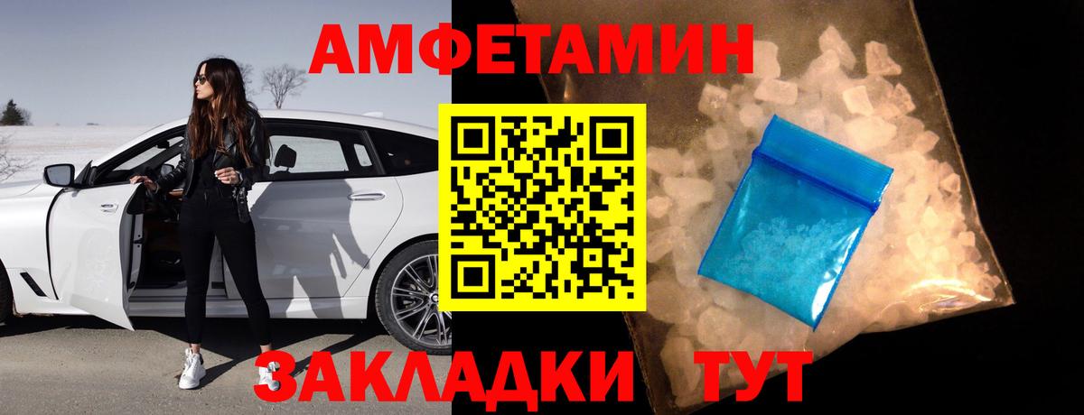 Амфетамин Розовый  Вход с VPN  Амфетамин  Киров 