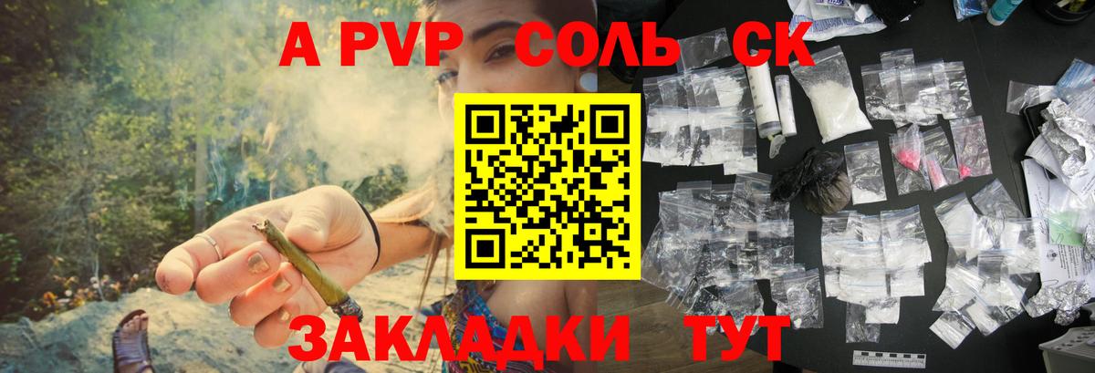 A-PVP Соль  Вход с VPN  Киров  где купить наркоту  А ПВП кристаллы  Alfa_PVP 