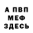 Амфетамин Розовый Elena Gurcan
