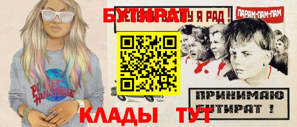 Бутират оксибутират  Киров 