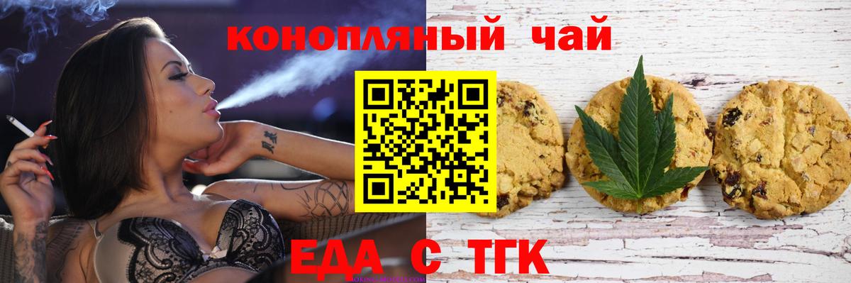 Canna-Cookies конопля  Вход с VPN  Киров 