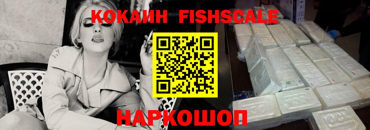 Cocaine Эквадор Киров