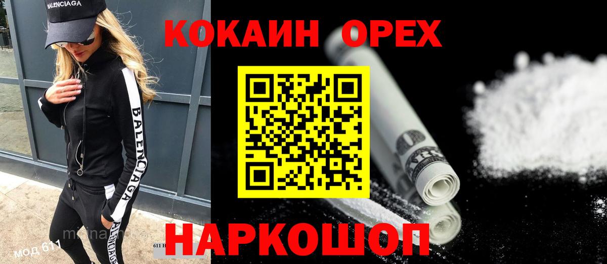 Кокаин VHQ  купить закладку  COCAIN 99%  Киров 