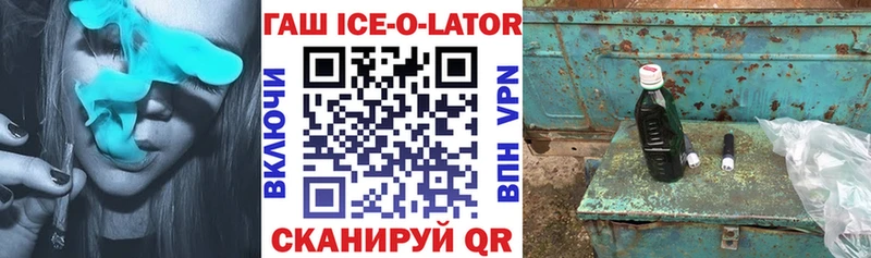 Гашиш Изолятор наркошоп Киров
