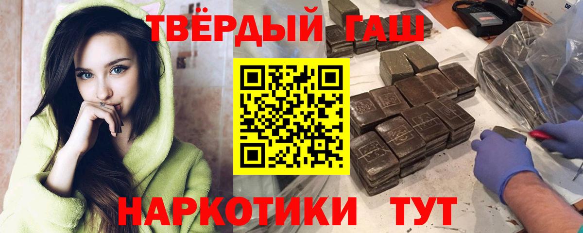 Киров  ГАШ  ГАШ Premium  Вход с VPN  Гашиш ice o lator 