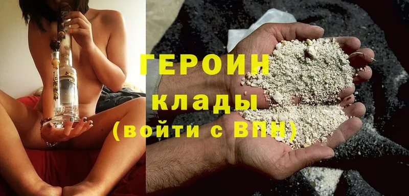 закладка  Киров  Героин Heroin 