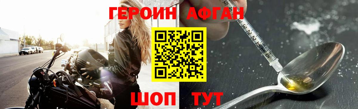 Героин гречка  ГЕРОИН  Киров 