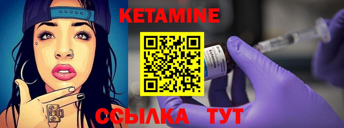 Кетамин ketamine  даркнет телеграм  КЕТАМИН VHQ  Киров 