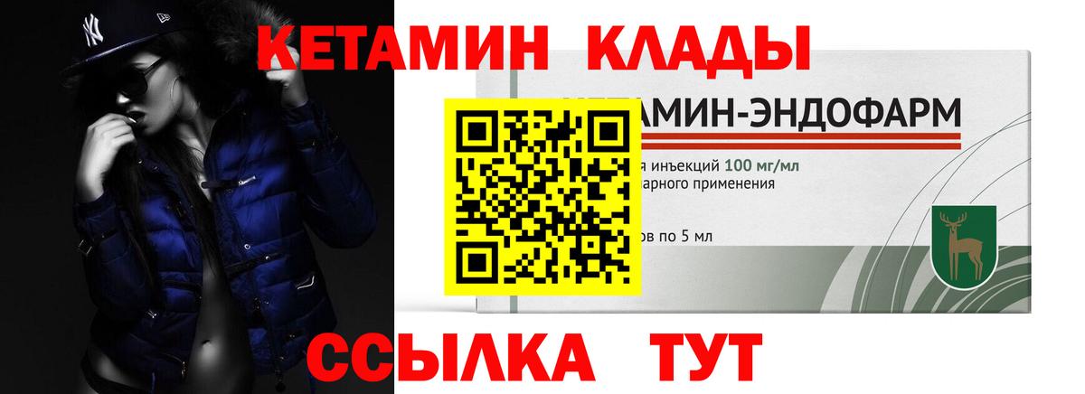 Кетамин ketamine  Вход с VPN  Киров 