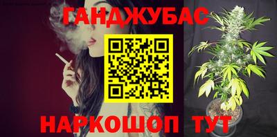 гашишное масло Гусь-Хрустальный