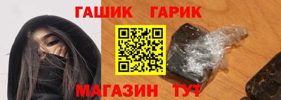 гашишное масло Гусь-Хрустальный