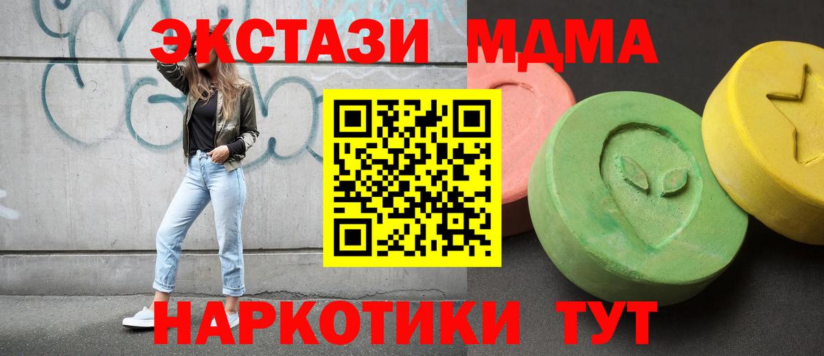 МДМА молли Киров