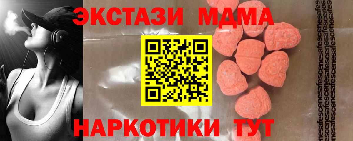 МДМА crystal  МДМА молли  MDMA  Киров 