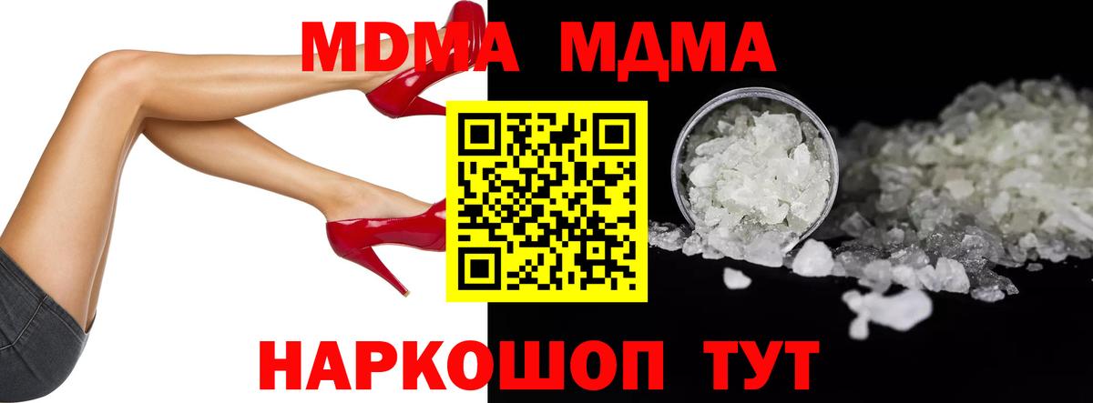MDMA Molly  Вход с VPN  МДМА Molly  МДМА  Киров 