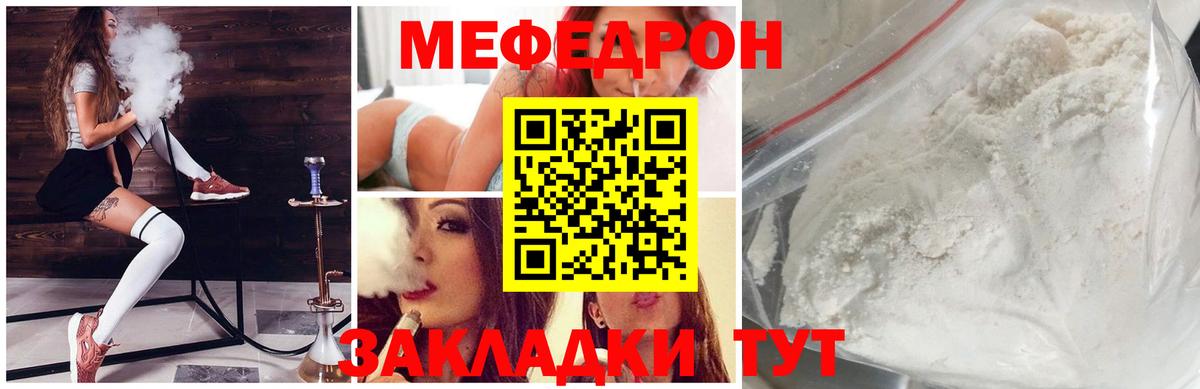 Меф мяу мяу Киров
