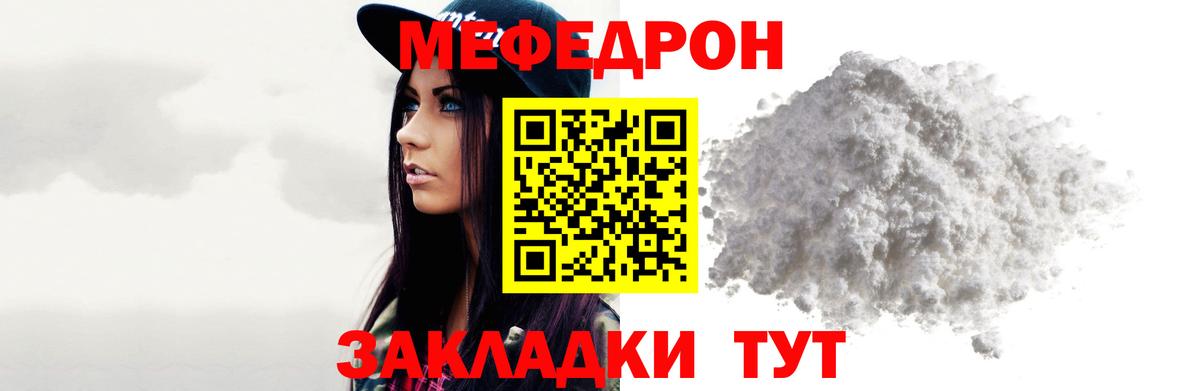 МЕФ  Киров  МЕФ кристаллы 