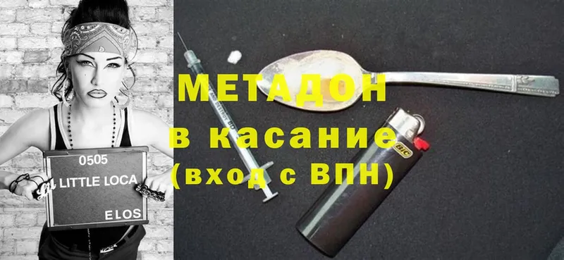 omg tor  сайты даркнета наркотические препараты  МЕТАДОН methadone  Киров 