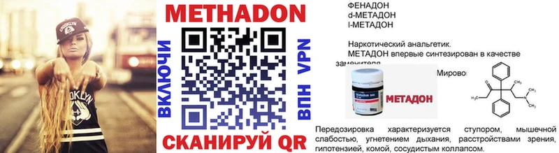 Метадон белоснежный  kraken ссылки  Киров  купить наркотики цена 