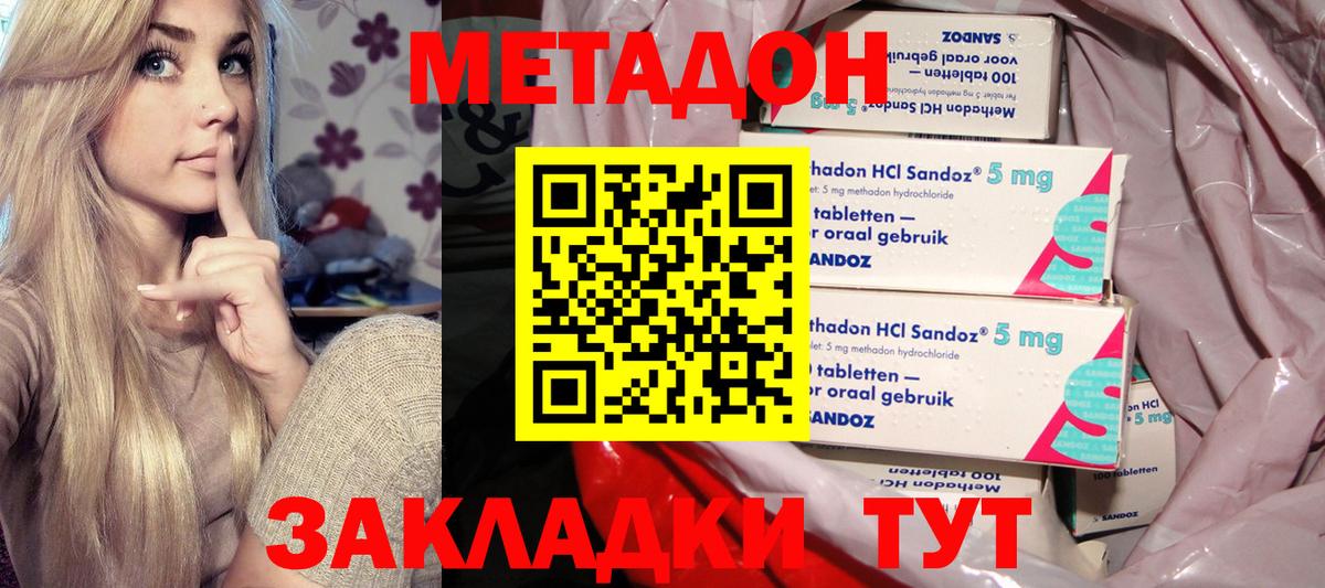 МЕТАДОН мёд  Киров  Метадон мёд 