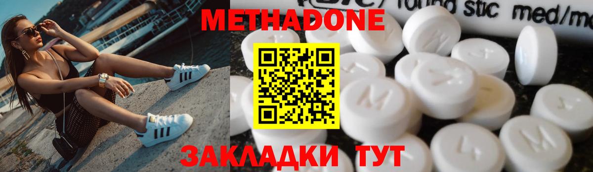 МЕТАДОН мёд  Вход с VPN  Киров 