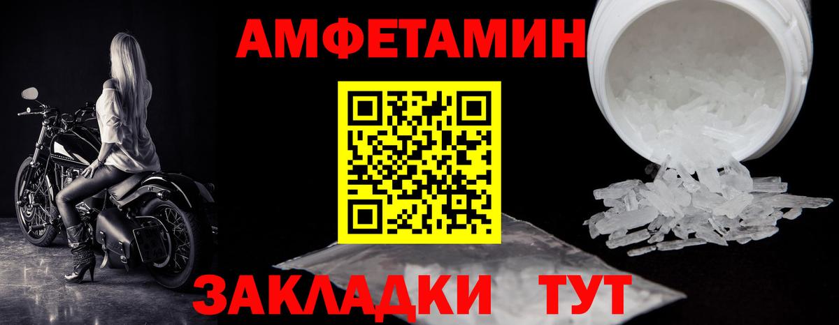 МЕТАМФЕТАМИН мет Киров