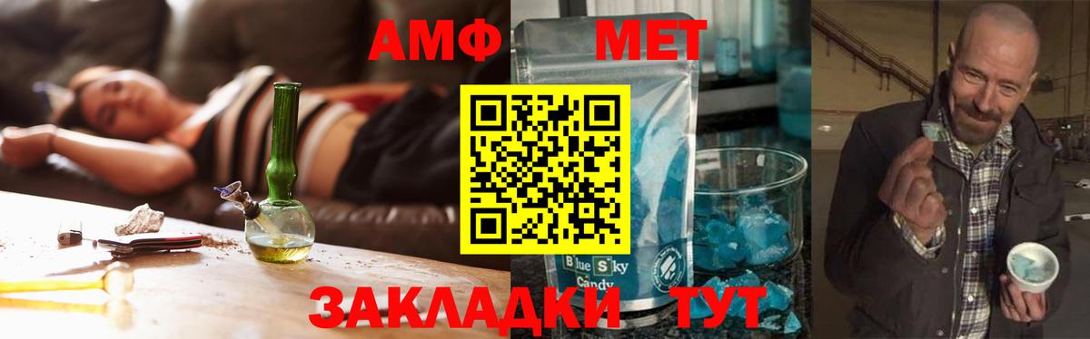 МЕТАМФЕТАМИН  Вход с VPN  Метамфетамин винт  Киров  Метамфетамин винт 