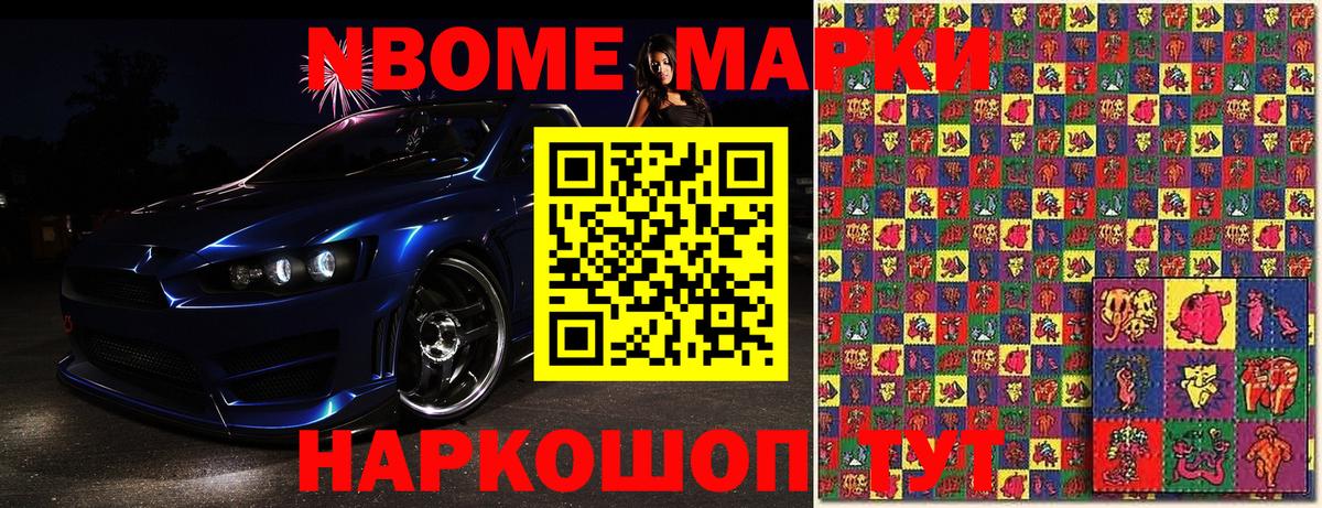 как найти закладки  Марки NBOMe 1500мкг  Наркотические марки  Киров  Марки NBOMe 1500мкг 