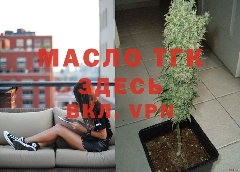 Дистиллят ТГК THC oil  kraken как войти  Киров 