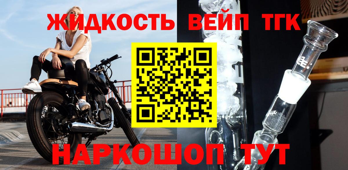 ТГК вейп с тгк Киров