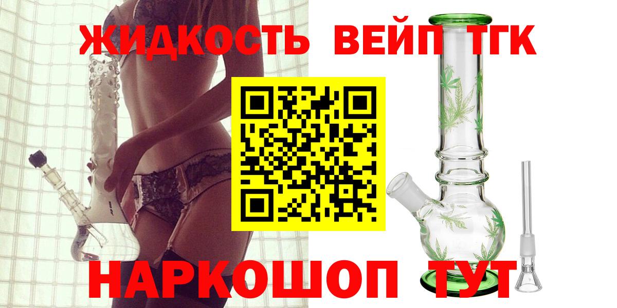 ТГК гашишное масло  Вход с VPN  Киров 