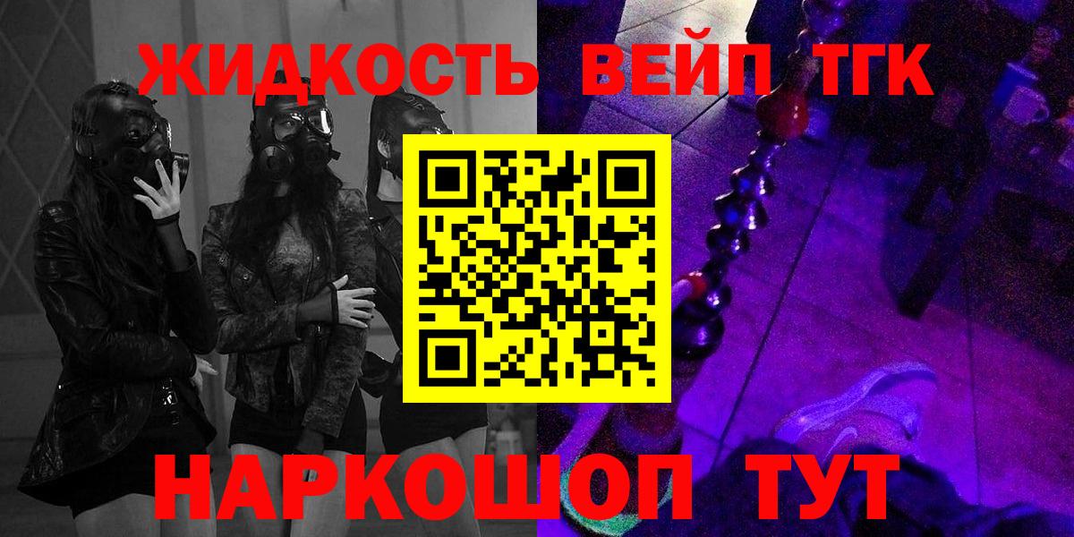 Дистиллят ТГК THC oil  Киров 